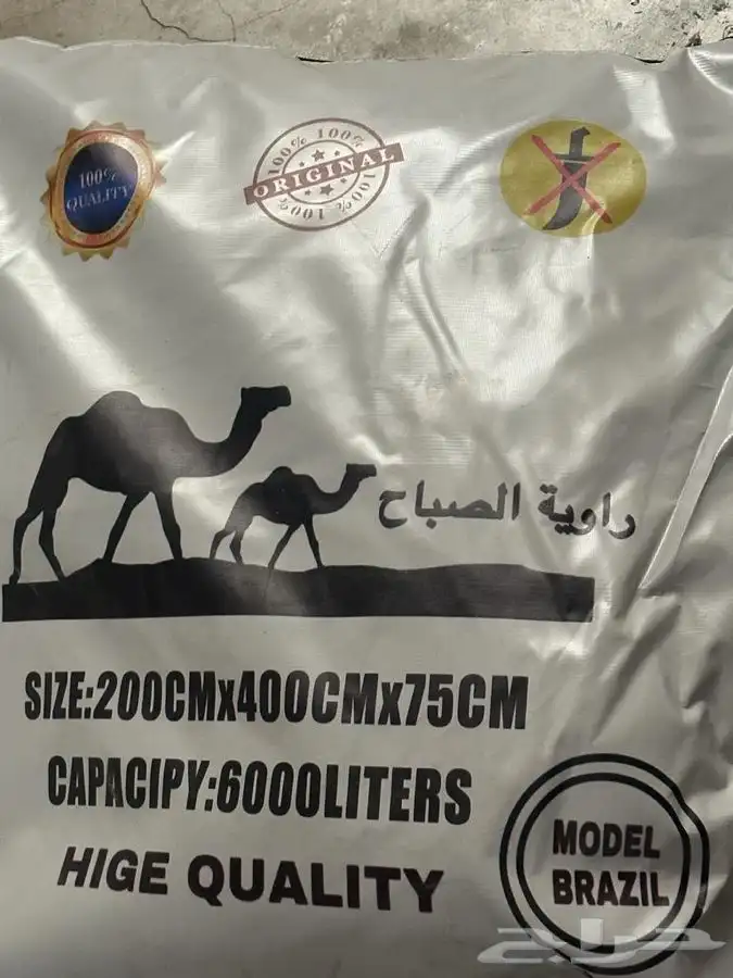 لبيع راويات الماء او مطاره ومضلات الحلال او الغنام 3
