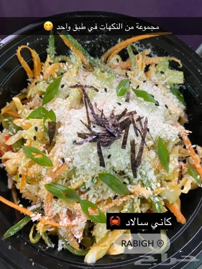 سوشي هاوس رابغ 10