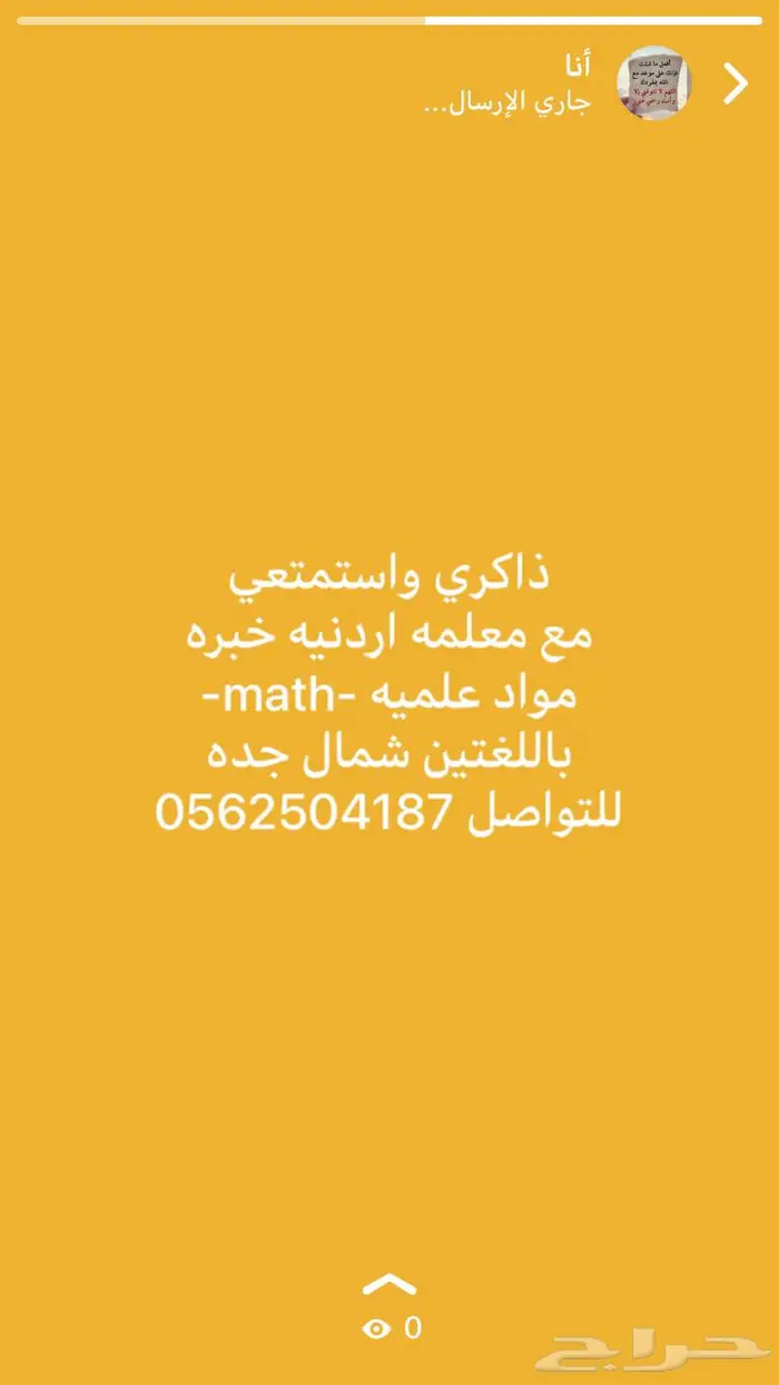 مدرس اردني خبره عاليه 0