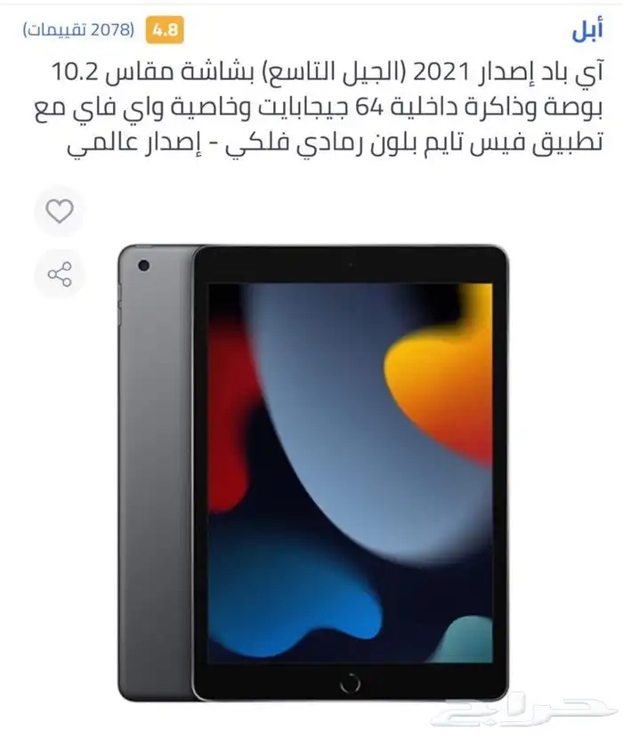 للبيع جراب آيباد مع كيبورد انجليزي 3