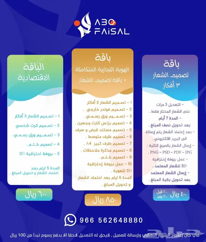 شعارات وهويات تجارية 14