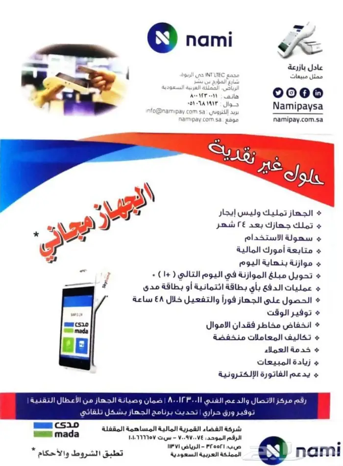نقاط بيع ( شبكه صرافه ) 2