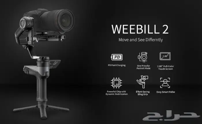 مانع اهتزاز زيون Zhiyun Weebill 2 - جملة وقطاعي 1399ريال 1