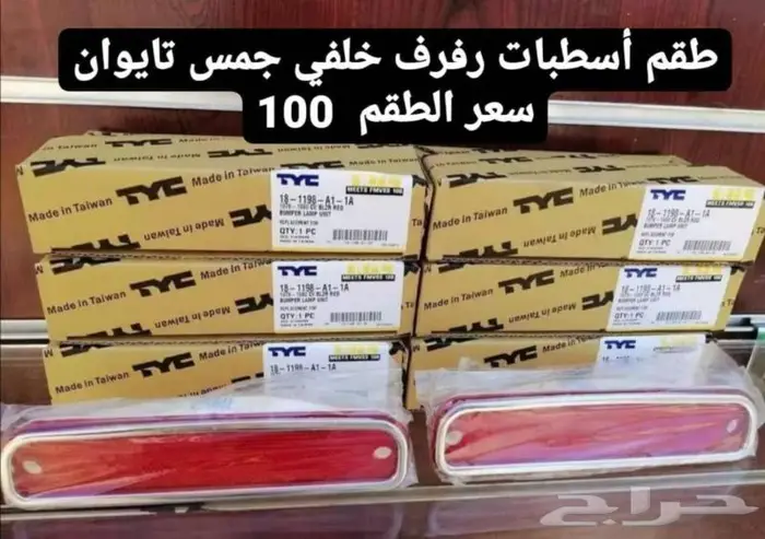 قطع غيار ونيت سلفرادو 78-87 4