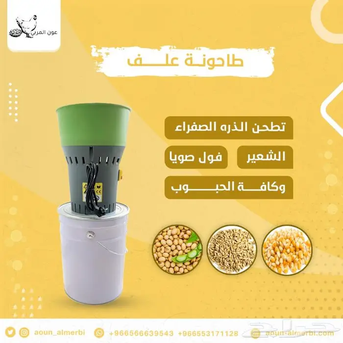 طحانة حبوب 0