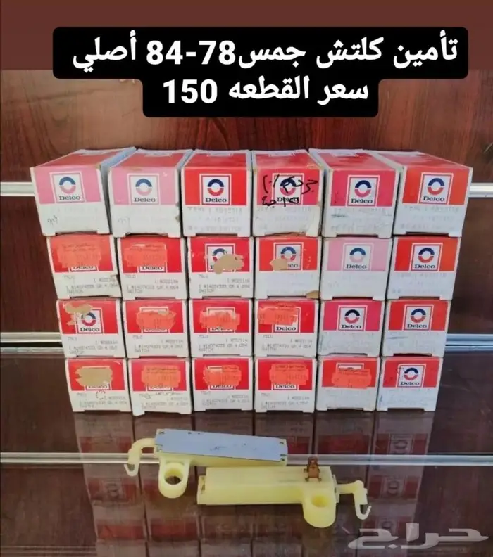 قطع غيار ونيت سلفرادو 78-87 17