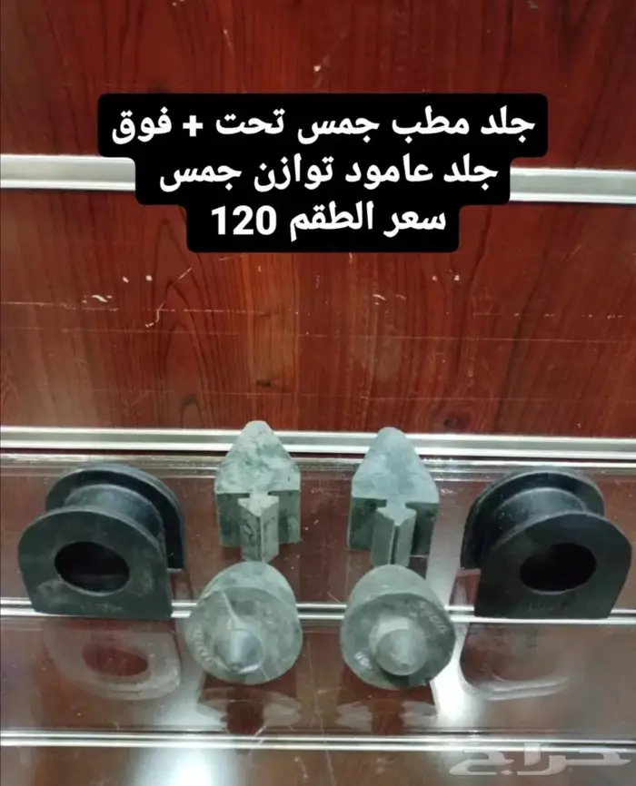 قطع غيار ونيت سلفرادو 78-87 10