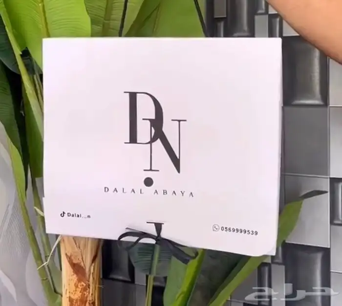 مطابع طباعة دعاية وإعلان أكواب بوكسات عبايات ليبل قماش لوقو 25