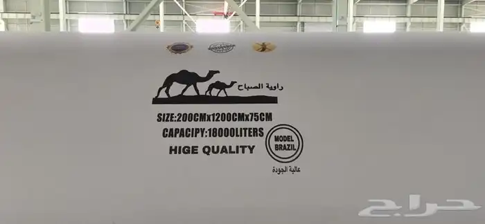 لبيع راويات الماء او مطاره ومضلات الحلال او الغنام 0