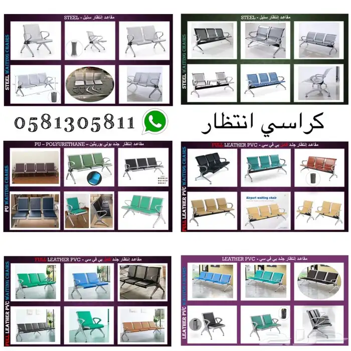 كراسي حدائق و سلات نفايات و كراسي انتظار 34