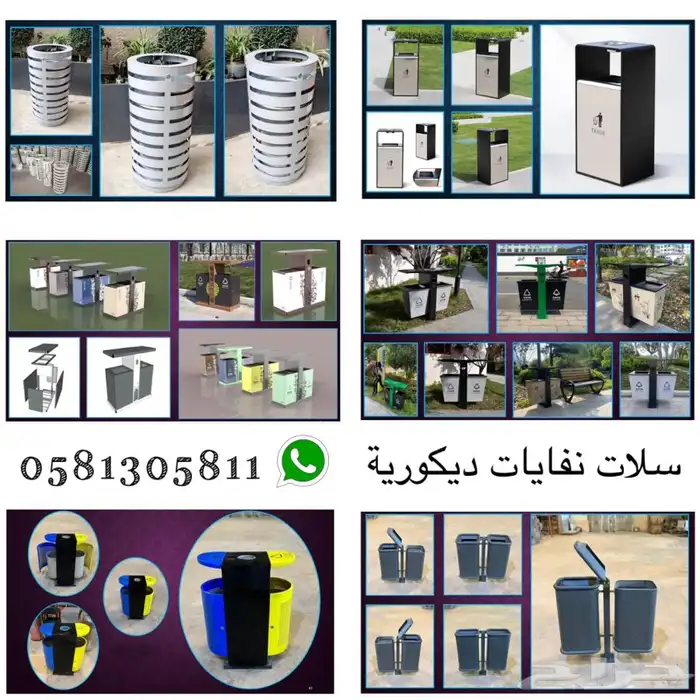 كراسي حدائق و سلات نفايات و كراسي انتظار 32