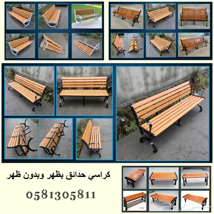 كراسي حدائق و سلات نفايات و كراسي انتظار 28