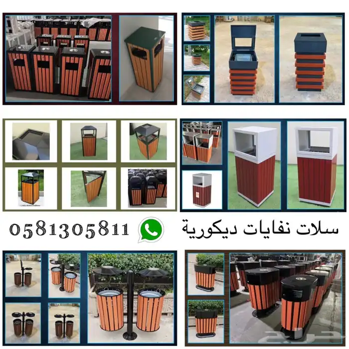 كراسي حدائق و سلات نفايات و كراسي انتظار 31