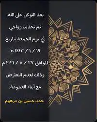 دعوات زواج ب7 ريال   دعوات عقد قران   بشاره مواليد 21