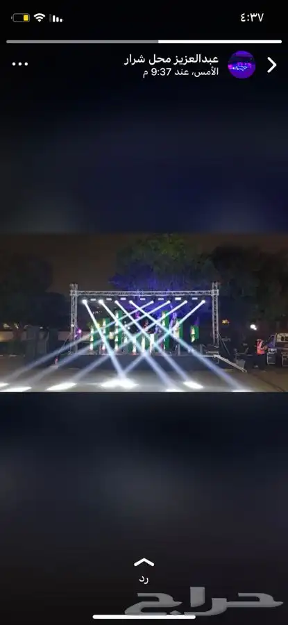 تنسيق افتتاح محلات 2