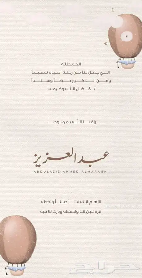 دعوات زواج ب7 ريال   دعوات عقد قران   بشاره مواليد 42