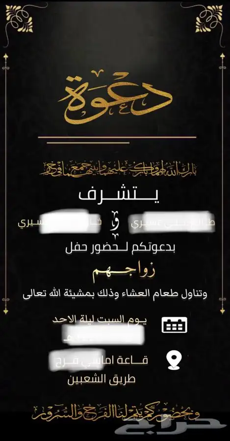 دعوات زواج ب7 ريال   دعوات عقد قران   بشاره مواليد 22