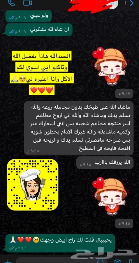 مطبخَ ام تميم للاكل الشعبي . 3