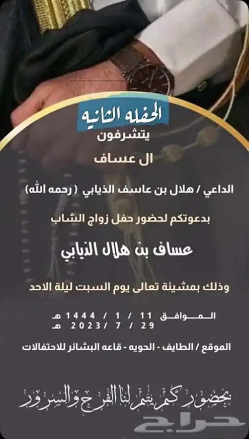دعوات زواج ب7 ريال   دعوات عقد قران   بشاره مواليد 20