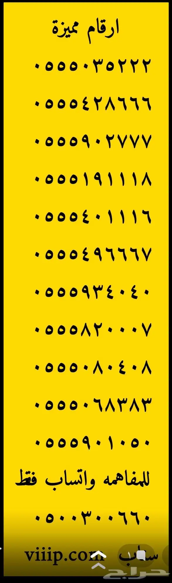 ارقام مميزة ست اصفار 0.5.0.0.0.0.0.0 5