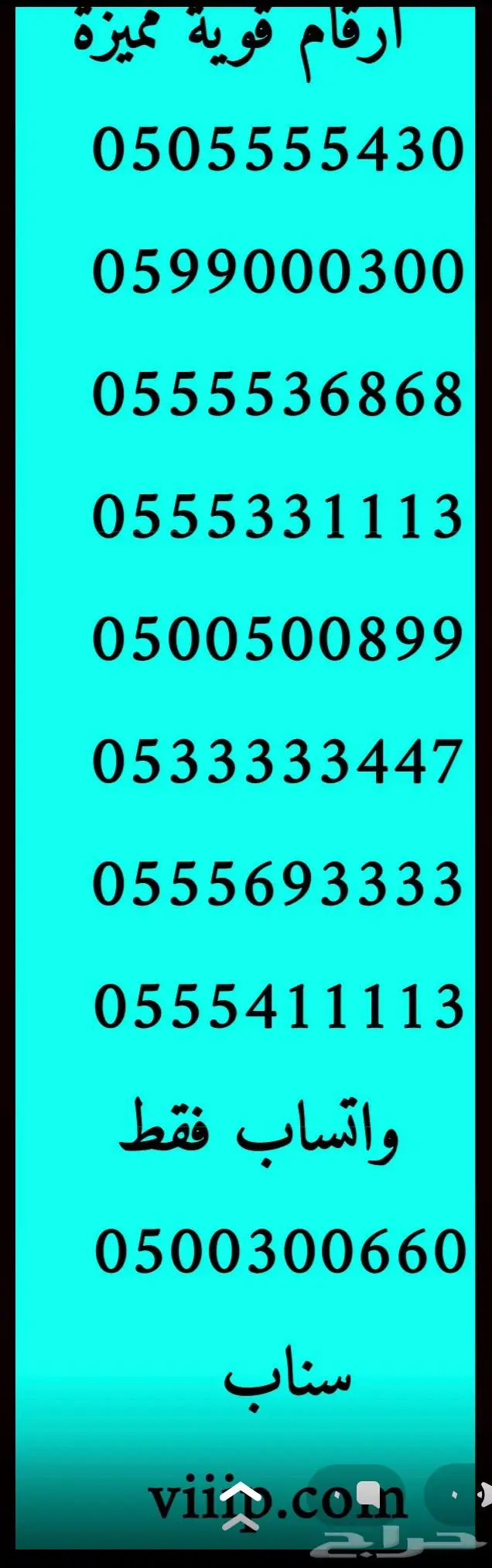ارقام مميزة ست اصفار 0.5.0.0.0.0.0.0 9