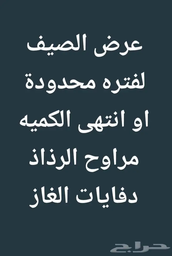 مراوح ودفايات وقطع الغيار 3