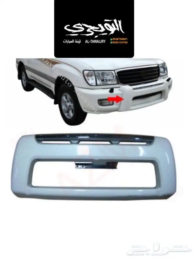 صدام امامي باترول بلاتنيوم 7