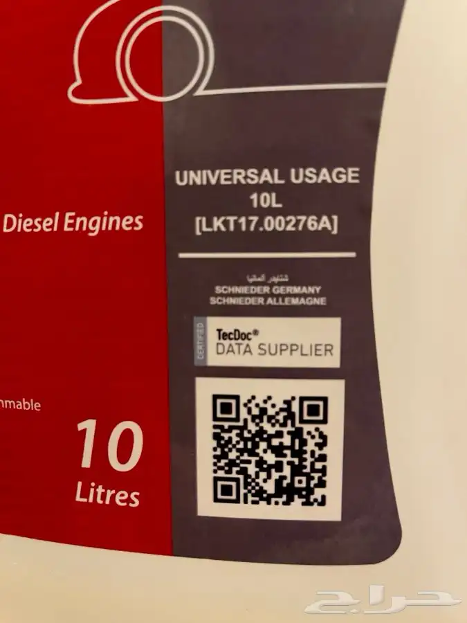 ادبلو الماني جودة عالية Adblue يوريا ماء بيئة 054.666.1122 3