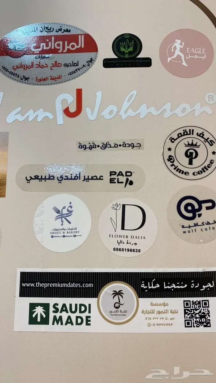 طباعه استيكرات 2