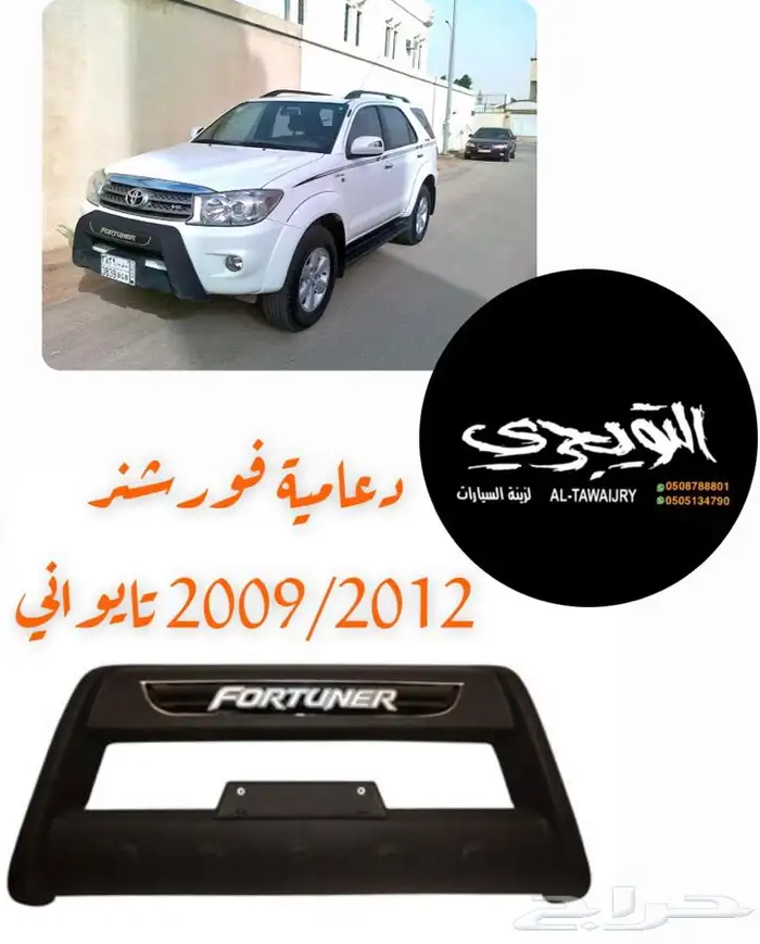 صدام امامي باترول بلاتنيوم 6