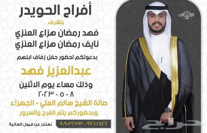 دعوات زواج ب7 ريال   دعوات عقد قران   بشاره مواليد 0