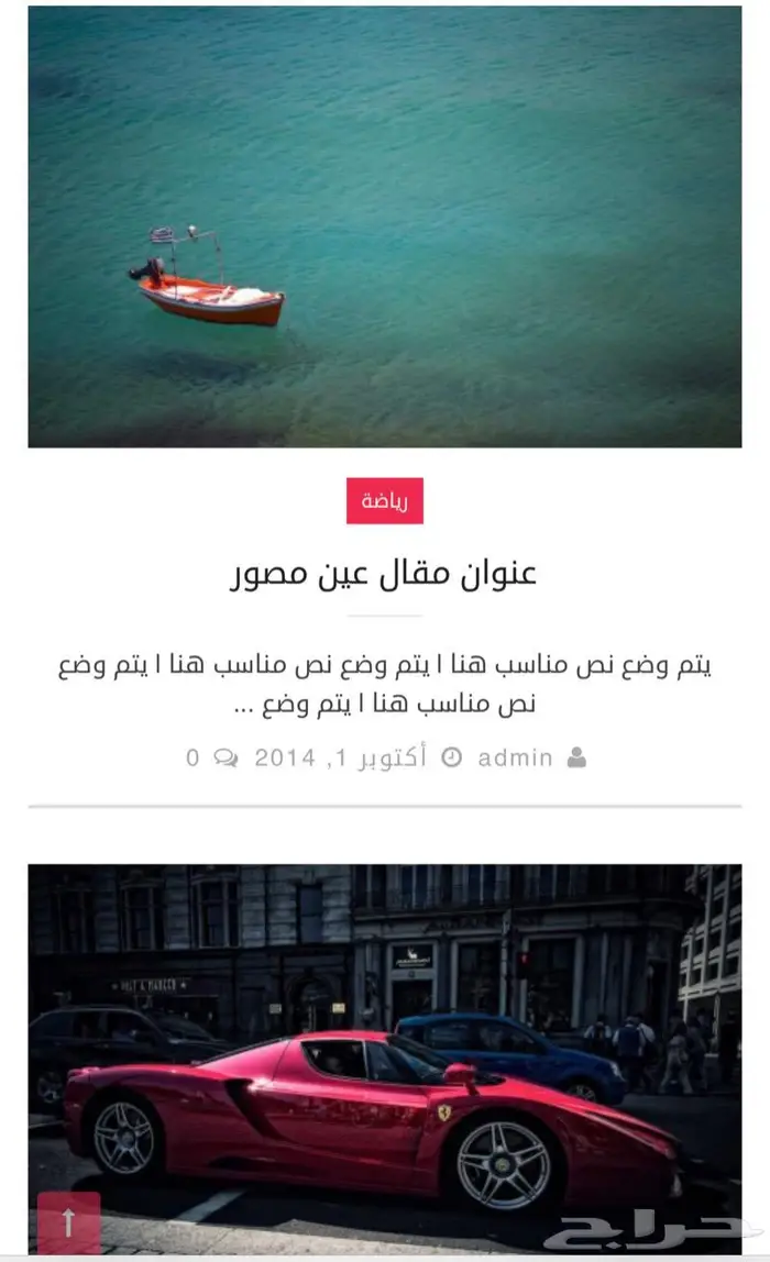 تصميم صحيفة خاصه بنصف الثمن 2