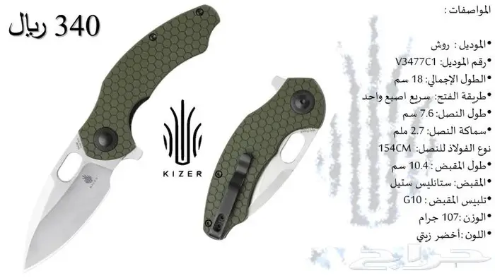 سكاكين كايزر جودة عالية (الدفعة الأولى) 0
