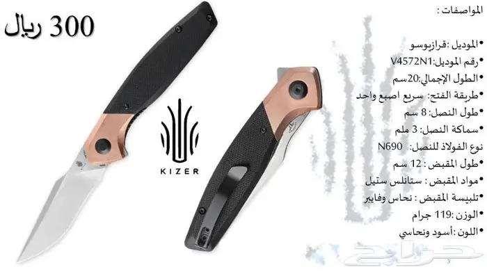 سكاكين كايزر جودة عالية (الدفعة الأولى) 2