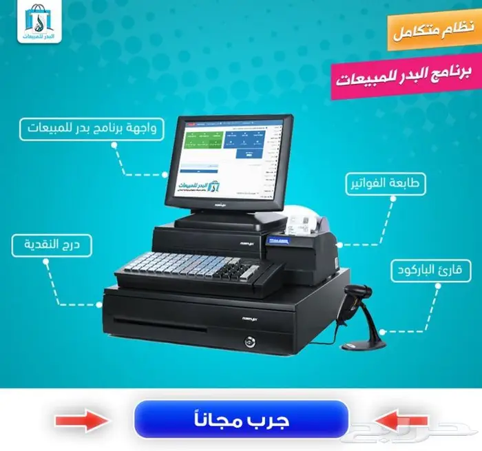 نظام كاشير وحسابات وجرد مخازن متكامل معتمد 0