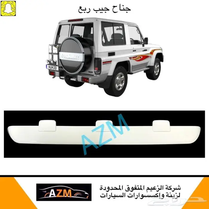 اكسسوارات جيب ربع 0