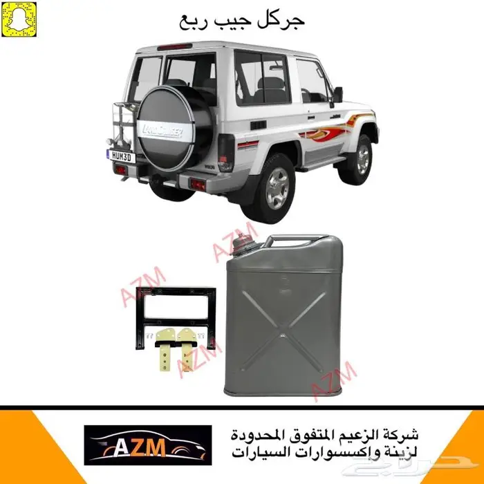 اكسسوارات جيب ربع 2