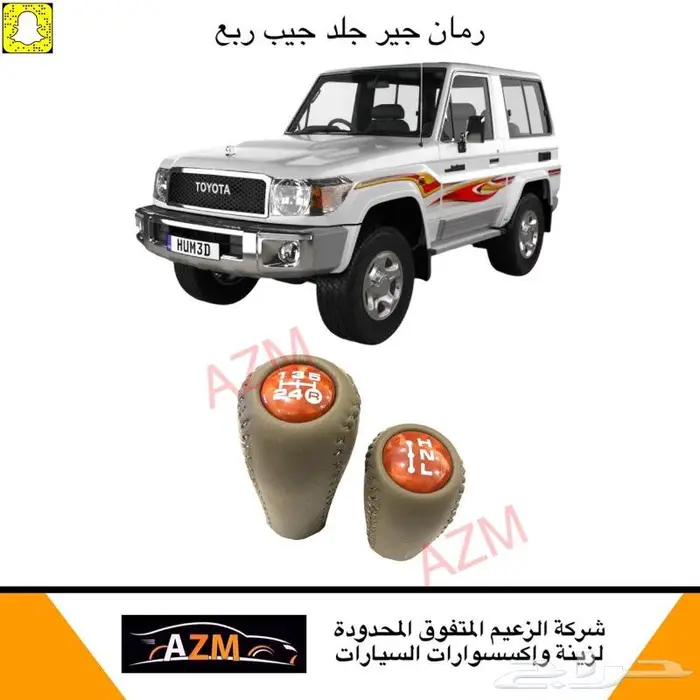 اكسسوارات جيب ربع 1