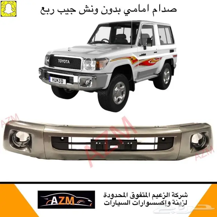 اكسسوارات جيب ربع 5