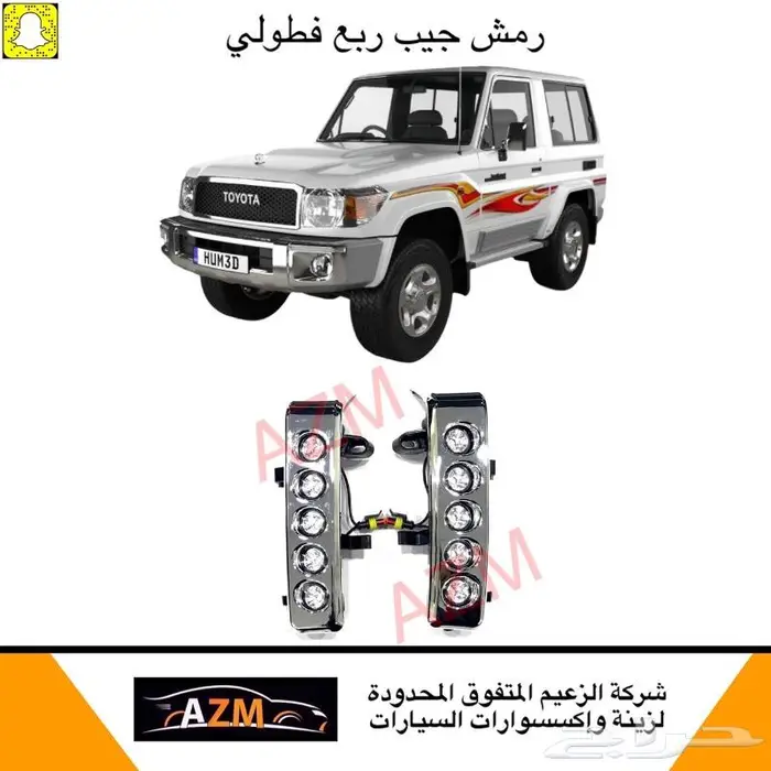 اكسسوارات جيب ربع 6