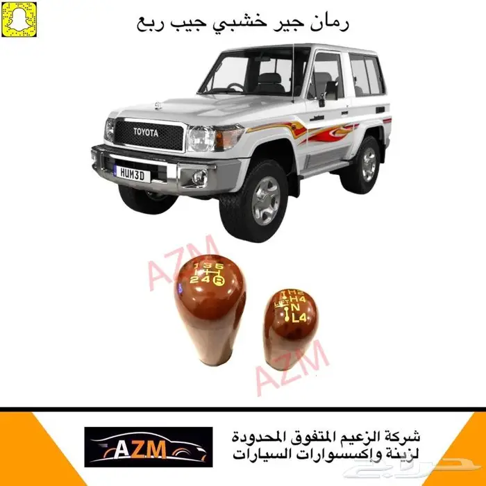 اكسسوارات جيب ربع 8