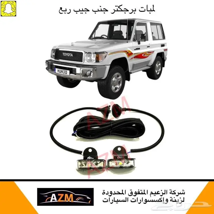 اكسسوارات جيب ربع 9