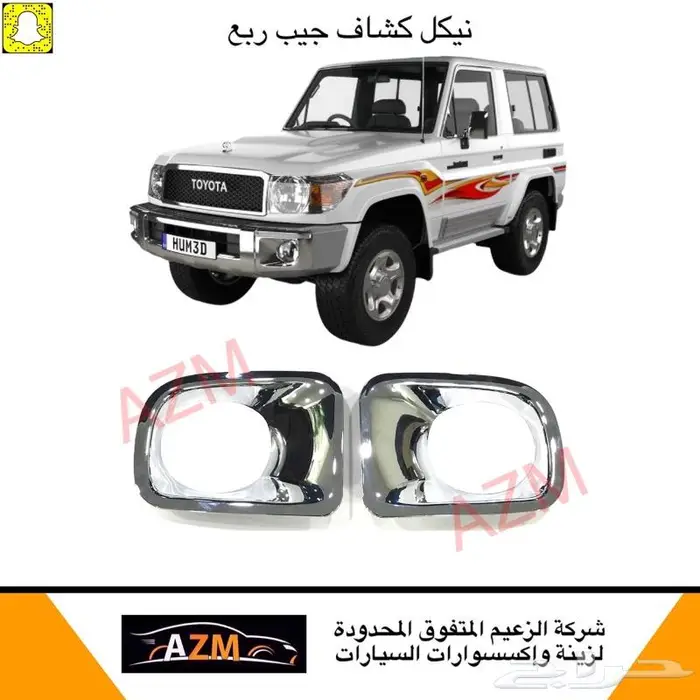 اكسسوارات جيب ربع 11