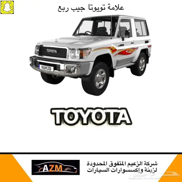 اكسسوارات جيب ربع 12