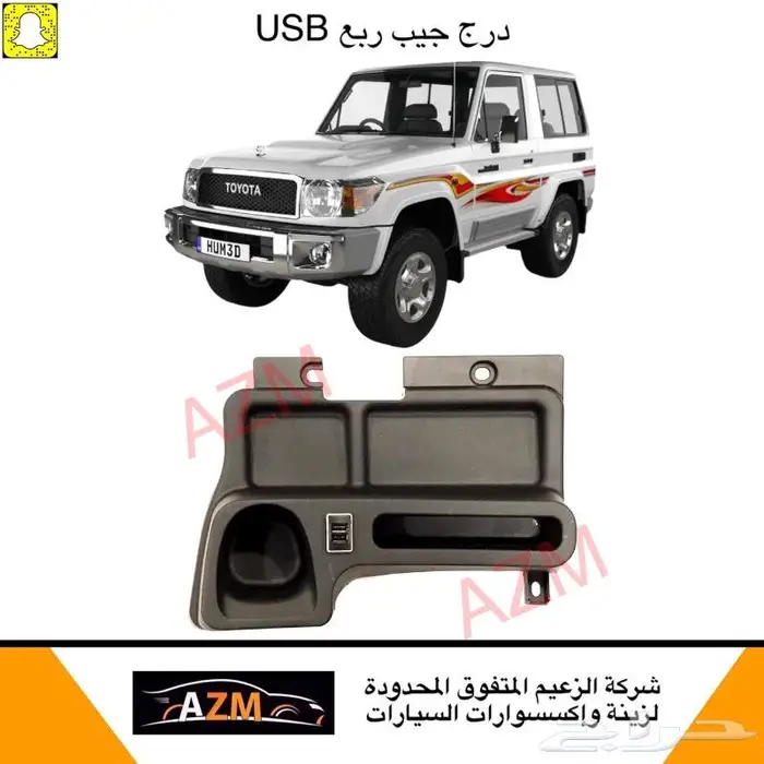 اكسسوارات جيب ربع 10