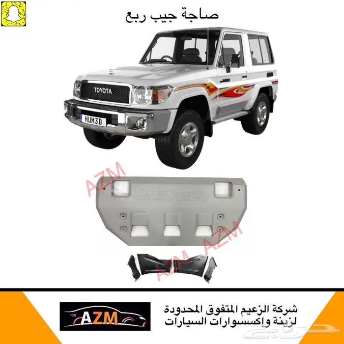 اكسسوارات جيب ربع 15