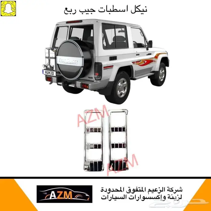 اكسسوارات جيب ربع 16