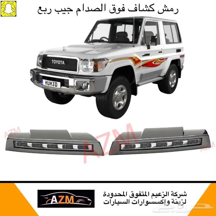 اكسسوارات جيب ربع 14