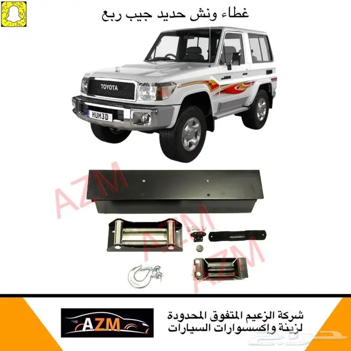 اكسسوارات جيب ربع 18