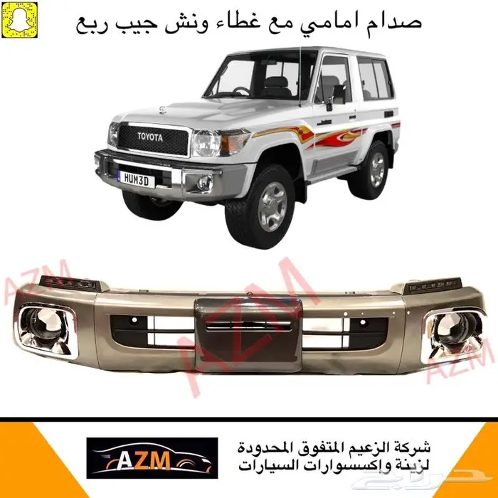 اكسسوارات جيب ربع 20